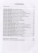 Шахматный учебник - 1