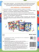 У Деда Мороза: книжка с наклейками. 96 наклеек - 1