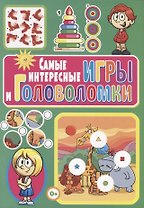 Самые интересные игры и головоломки