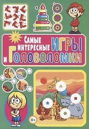 Самые интересные игры и головоломки