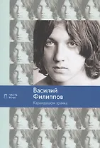 Карандашом зрачка