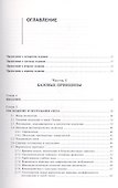 Современная лазерная спектроскопия, пер. с англ. Учебное пособие - 1