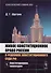 Живое конституционное право России в решениях конституционного суда РФ. Том 1. Конституционное правосудие - 0