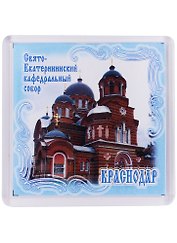 ГС Магнит акриловый 65х65 мм Краснодар. Свято- Екатерининский кафедральный собор