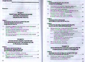 Экономические основы социальной работы: Учебник - (Высшее образование: Бакалавриат) (ГРИФ) /Шарин В.И. - 1