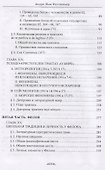 Откровение Гермеса Трисмегиста. Книга III. Космический Бог - 2