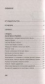 Русский язык для начальной школы 1-4 класс. Все правила и упражнения - 2