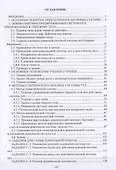 Теоретическая механика. Статика - 2