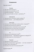 Дресс-код. Голая правда о моде - 1