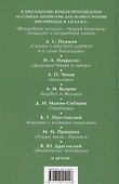 Читаем летом. Переходим в 3-й класс - 1