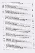 Механика грунтов. Курс лекций - 2