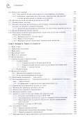Справочник проектировщика. Строительная физика. - 2