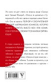 Тайная история комиксов: Герои. Авторы. Скандалы. - 1