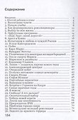 Феликс Дзержинский: "Железный" ли? - 1