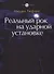 Реальный рок на ударной установке - 0