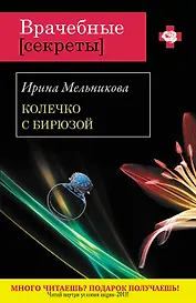 ВрСекр(м).Колечко с бирюзой