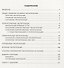 Знакомьтесь: числительное : пособие для иностранных учащихся. - 1
