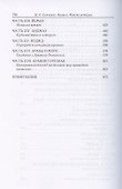 Аравия. Фрески истории - 2