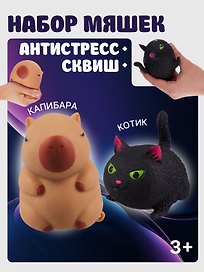 Игрушка-антистресс мяшка «Кот и капибара»