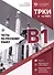 Тесты по русскому языку. В1. Открытые экзаменационные материалы СПбГУ - 0