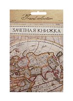 Фора Обложка для зачетки Карта коричневая ПВХ 11,5*30см