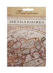 Фора Обложка для зачетки Карта коричневая ПВХ 11,5*30см