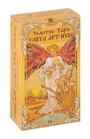 Золотое Таро Уэйта «Арт-Нуво» (78 карт+QR-код с инструкцией)