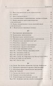 Учитесь читать по-французски. Краткий программированный самоучитель - 2