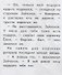 Подарок для друга. Крупные буквы. Короткие тексты - 1