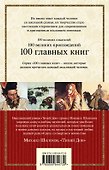 Тихий Дон Кн.3,4 (м100ГлавКн) Шолохов - 1