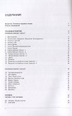 Русско-голландский тематический словарь. 7000 слов - 1