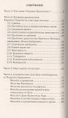 Методология диагностики Родового Проклятия. 2-е изд. - 2