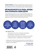 Улыбка на миллион. Путь от мечты до успешного бизнеса - 1