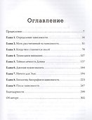 Биология желания. Зависимость -не болезнь - 1