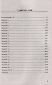 ЕГЭ. Русский язык. 1000 заданий с ответами. Все задания части 1 - 1