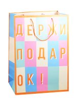 Пакет А3 42*33*10 Держи Подарок нейтр., бум.мат.ламинат
