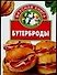 Бутерброды - 0