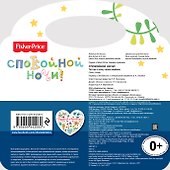 Спокойной ночи! - 1