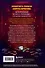 Секреты Хиробрина. Книга 1. Неприятности в Городе зомби - 1