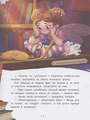 Фея Хихи и десяток апчхи - 2
