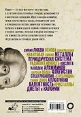 Взламывая химию - 1