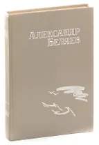 Последний человек из Атлантиды. Человек-амфибия