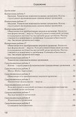 Биология. 11 класс. Сборник контрольных и самостоятельных работ (базовый и повышенный уровни) - 1