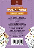 Английский язык: времена глаголов - 1