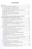 Нейрофизиология. Основной курс: учебное пособие - 1