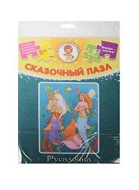 Пазл «Русалочка» 9 элементов, сказочный пазл