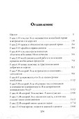 Король Неблагого Двора (комплект из 3-х книг) - 2