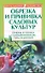 Приус.хоз.Обрезка и прививка сад.кул(нов) - 0