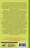 Восточная психология - 1