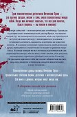Детективное трио - 1